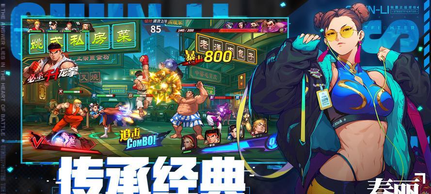 《街霸对决释芝安PVE和PVP阵容搭配攻略》（打造无敌阵容）