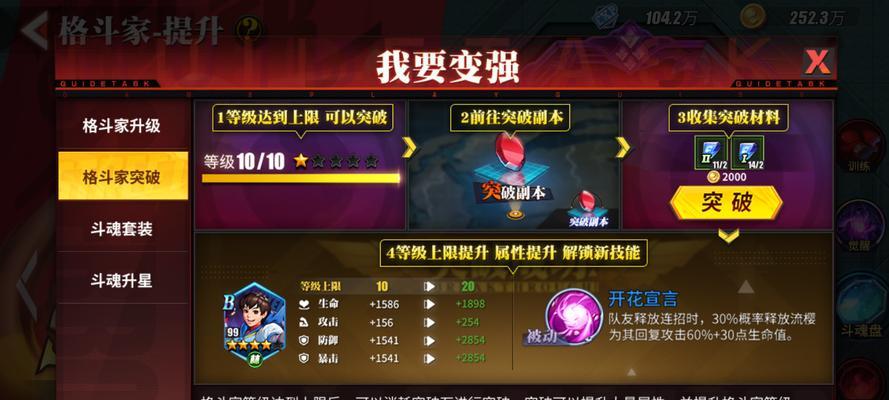 街霸对决（专家分享的通关攻略和实用技巧）