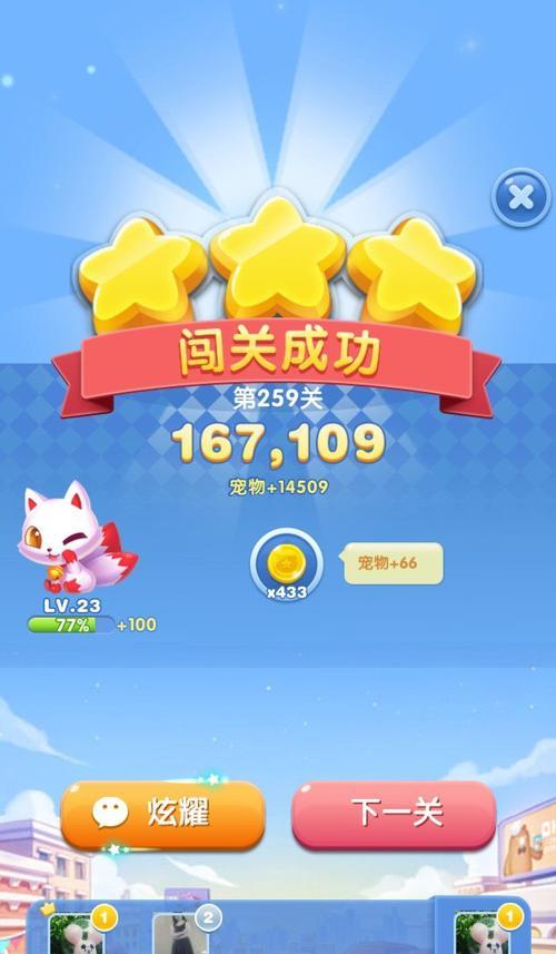 天天爱消除超级模式攻略（进入超级模式）