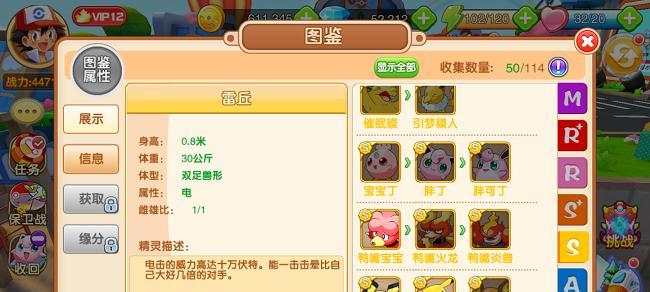 《精灵究极进化势力战争》（探索精灵世界）