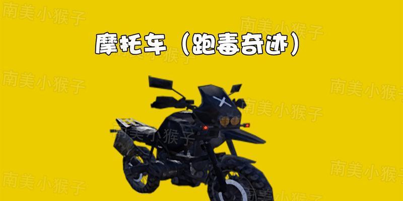 绝地求生刺激战场8大热门载具盘点（探索绝地求生刺激战场中的8种热门载具）