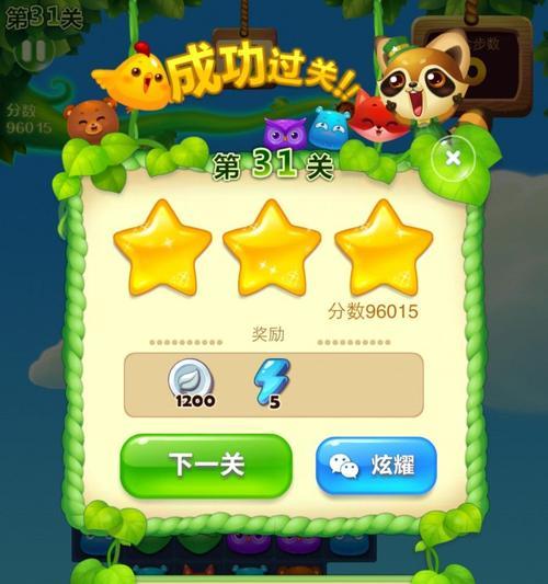《开心消消乐》第1344关快速通关攻略（揭秘通关技巧）