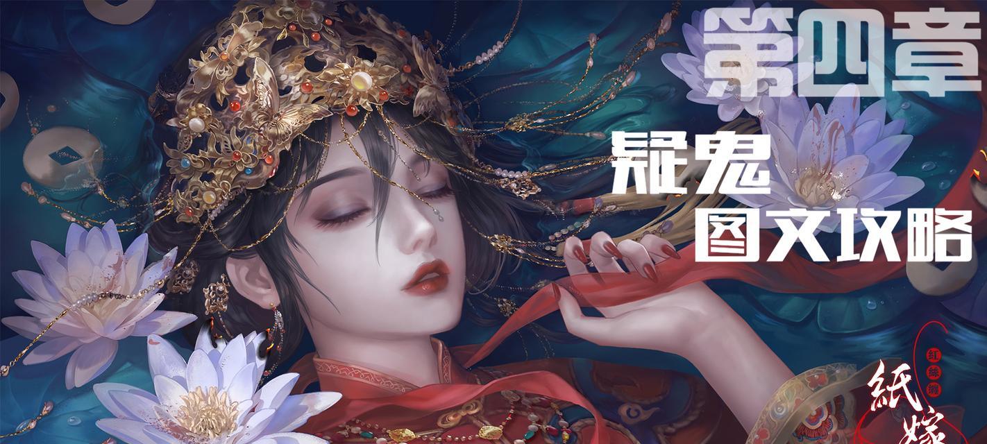 纸嫁衣4新预告发布红丝缠破解迷局