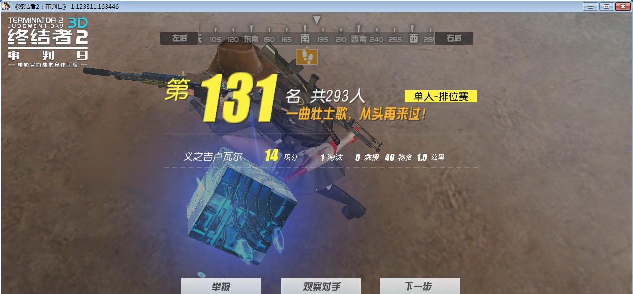 《终结者2审判日车辆大揭秘》（探寻终结者2中的各类车辆及其所在位置）