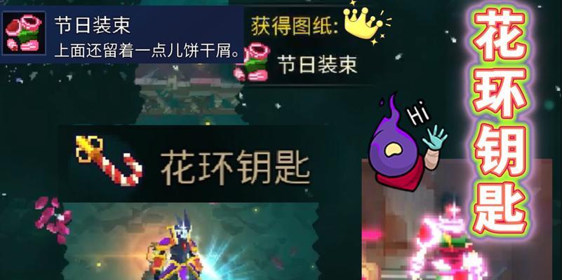 重生细胞（以游戏为主的外观更换方法）