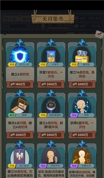 《以最终庇护所医生怎么玩医生玩法攻略》（成为顶尖医生）