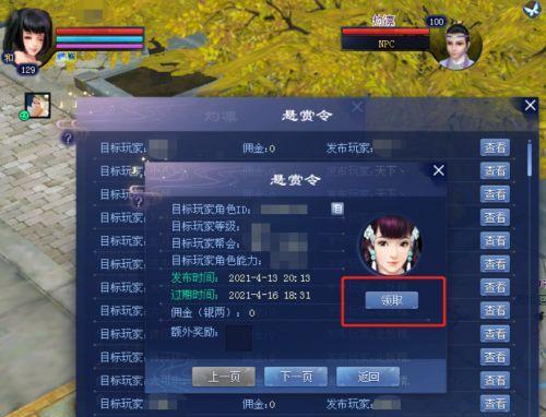 《倩女幽魂》拜师攻略（拜师条件和步骤）