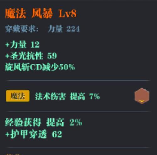 征服魔渊之刃大剑魔盘（战斗中的魔法奇观）