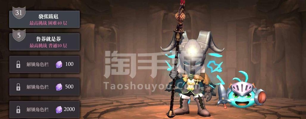 魔渊之刃电法攻略（掌握关键技巧）