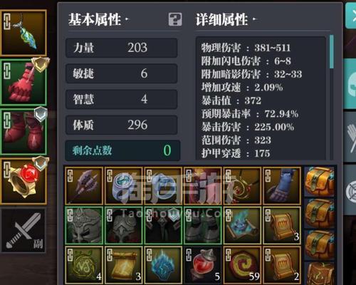 毒盾（解密游戏中的毒盾技能）