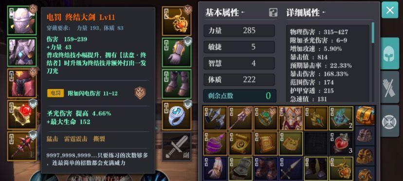 毒盾（解密游戏中的毒盾技能）