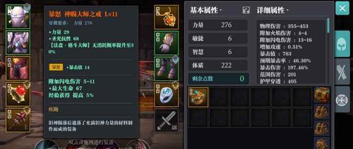 探索魔渊之刃法师魔盘的完美搭配之道（解密魔渊之刃法师魔盘组合技巧）