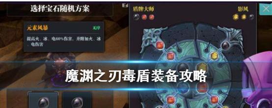 《魔渊之刃法师伤害提升攻略》（掌握关键技巧）