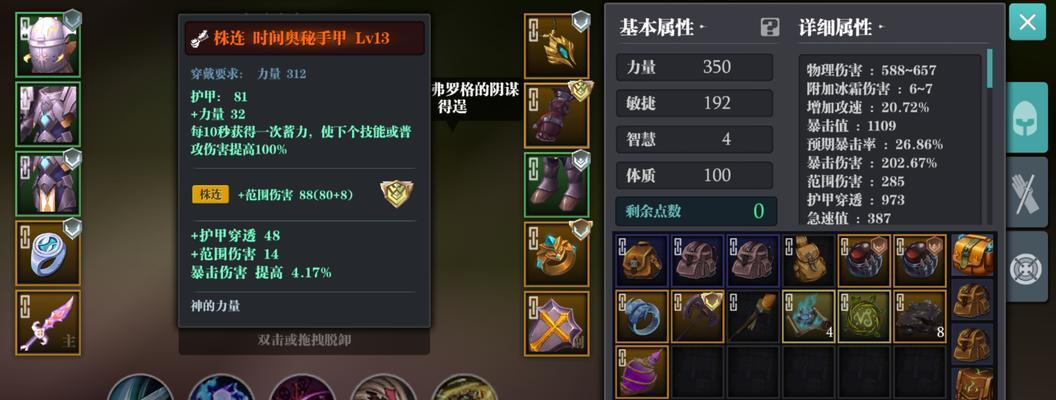 《魔渊之刃飞盾搭配攻略——技巧解析与实战指南》