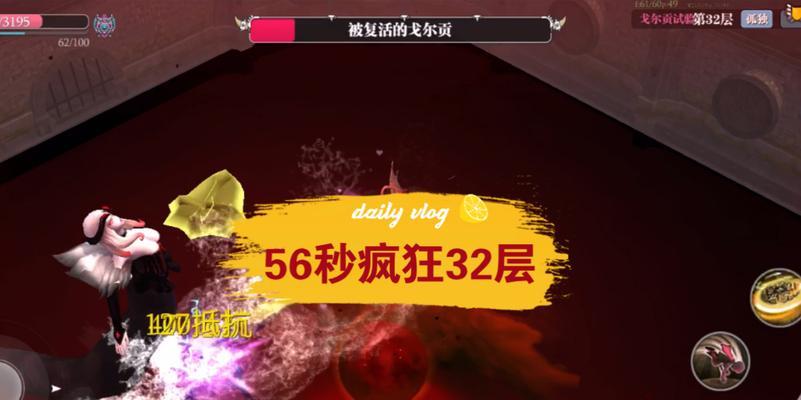 《魔渊之刃飞盾搭配攻略——技巧解析与实战指南》