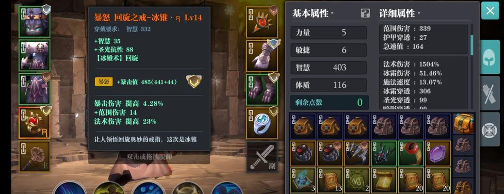 探索魔渊之刃弓箭手魔盘的神秘世界（解析魔渊之刃弓箭手魔盘的玩法与技巧）