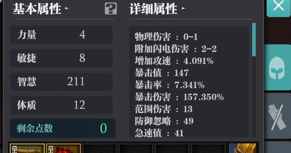 《魔渊之刃鲁莽法盘攻略——打造无敌搭配终结者》（技巧详解）