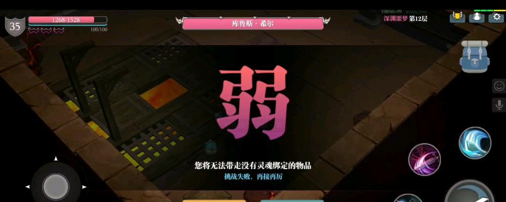 《魔渊之刃双人组队速刷噩梦30攻略》（解密最有效的双人组队策略）