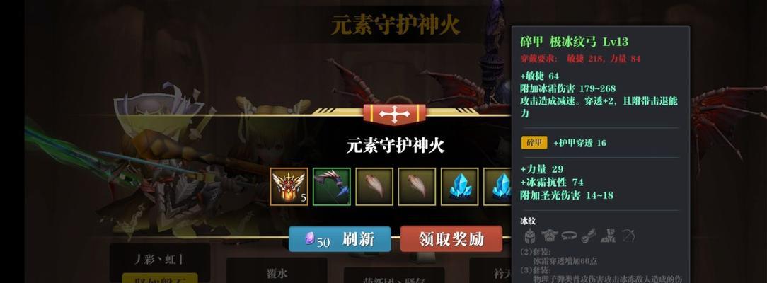 《魔渊之刃》新版本冰枪套玩法攻略（掌握冰枪套技巧）