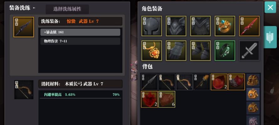 探秘魔渊之刃职业（揭开魔渊之刃的真正实力）