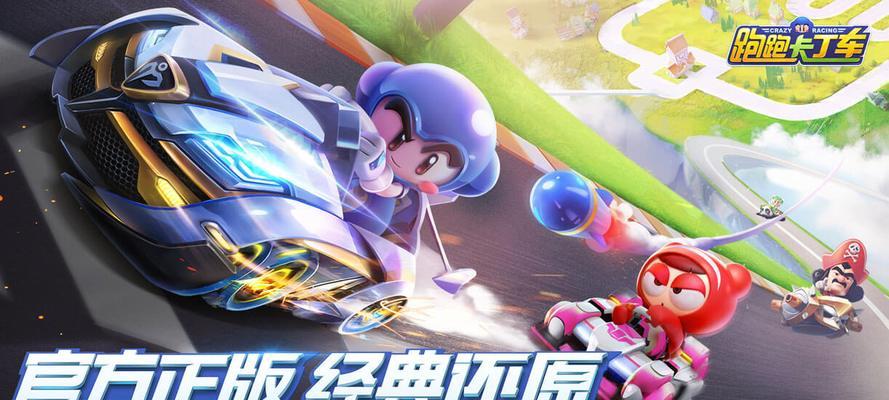 跑跑卡丁车手游（在游戏中驾驶卡丁车挑战斜塔高度）