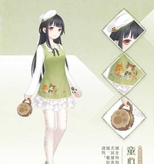 奇迹暖暖新章节静寂之森剧情进化套装（神秘森林中的时尚冒险）