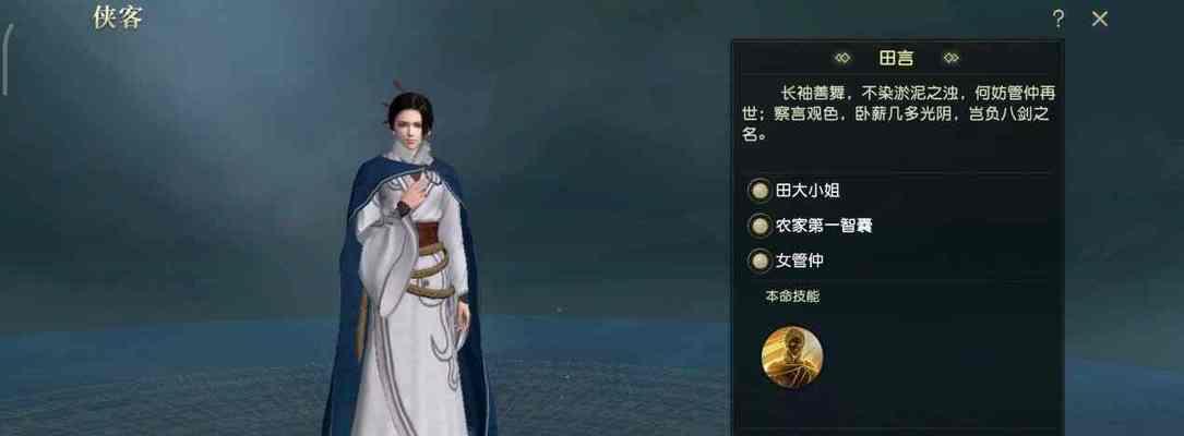 秦时明月世界的本命侠客更换方法（探索秦时明月世界）