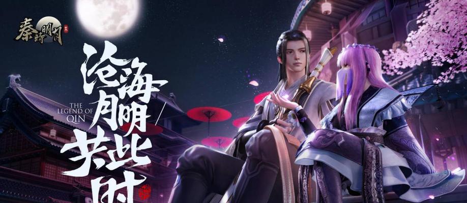 《秦时明月世界精华获取方法大揭秘》（游戏中的秘籍让你轻松获得精华）