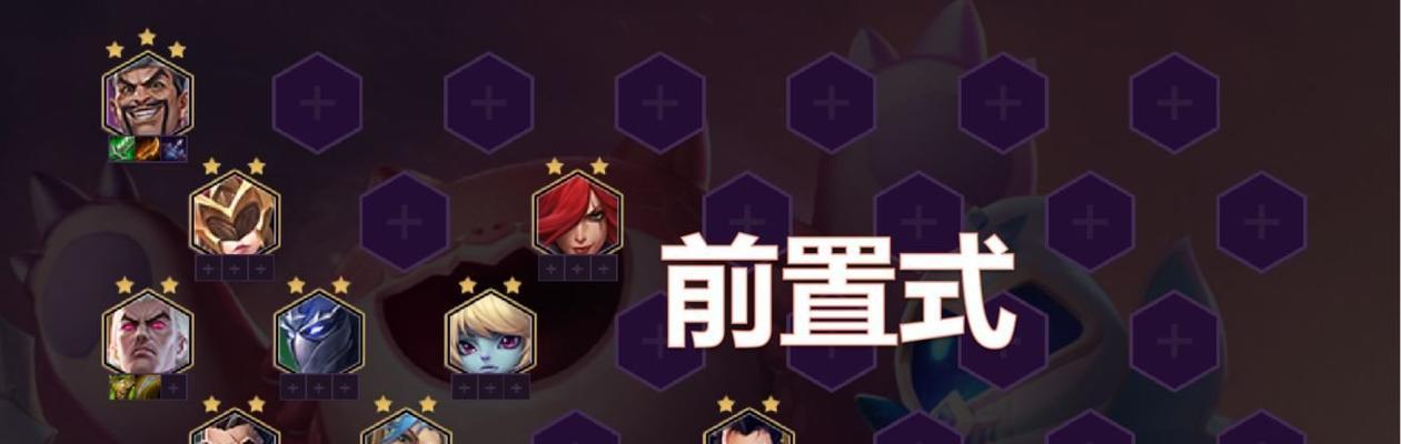 《金铲铲之战》131c版本最强阵容（打造无敌阵容）