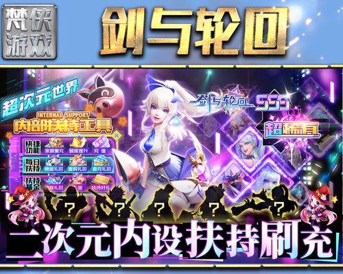 《剑与轮回》职业全解析（探究游戏中不同职业的技能和特点）