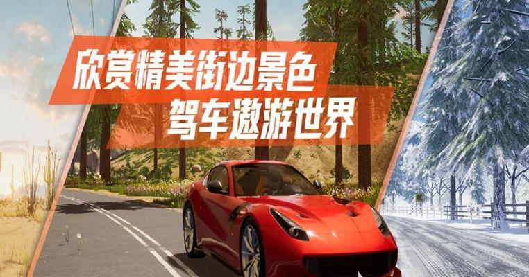 《驾校模拟》（通过游戏模拟学车）