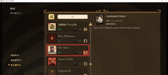 《饥荒》游戏中的木炭制作方法（以木材为基础）