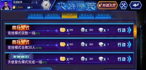 《火线精英》游戏战宠获得攻略（打造强大的战宠团队）