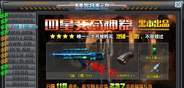 《火线精英》汽锤实用玩法技巧大揭秘（如何用汽锤搞定各种战斗）