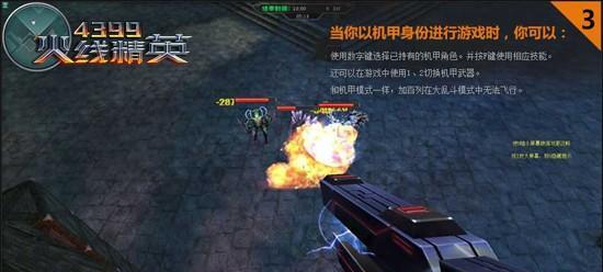 《火线精英》刀战小技巧，让你成为刀王！