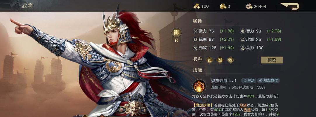 《鸿图之下》游戏周瑜技能选择与阵容组合攻略（周瑜技能点分配、阵容搭配指南）