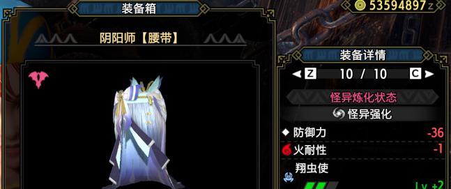 《怪物猎人崛起》曙光生存流片手配装攻略（如何打造出最适合曙光生存流的片手装备）