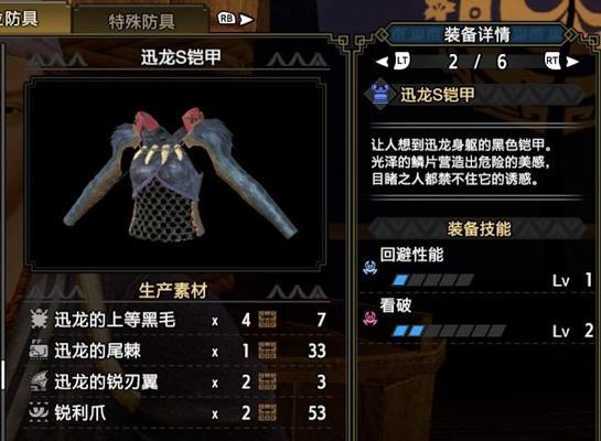《怪物猎人崛起》泥鱼龙弱点攻略（揭秘泥鱼龙的击败之法）