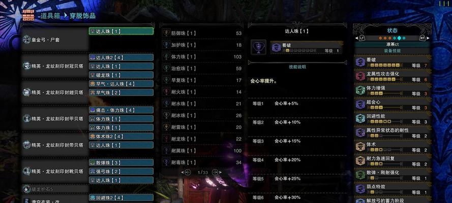 怪物猎人（轻松解锁最强装备）