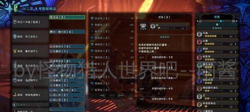 怪物猎人（轻松解锁最强装备）