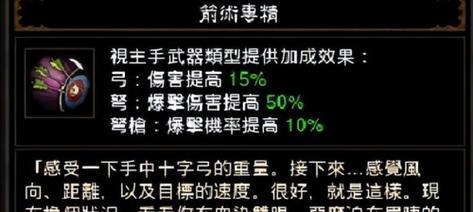 怪物猎人（解析凶豺龙斩斧属性、特性和使用技巧）