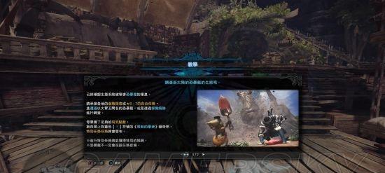 怪物猎人（掌握这些窍门）