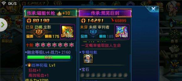 影之刃3（打造强力装备）