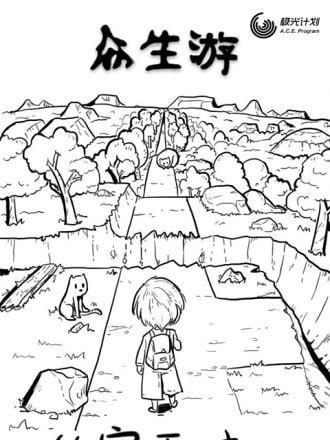 探索众生游开局的多样家庭主题（探索众生游中各种家庭形式及其影响）