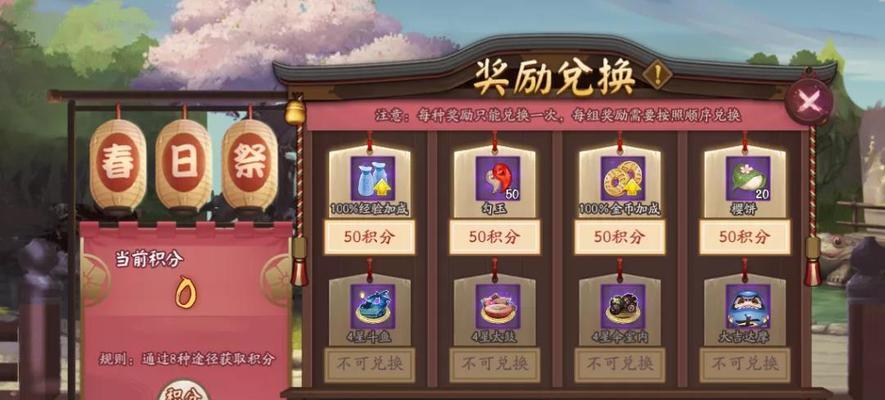 揭秘阴阳师2月神秘图案2024（探索游戏中的谜团）