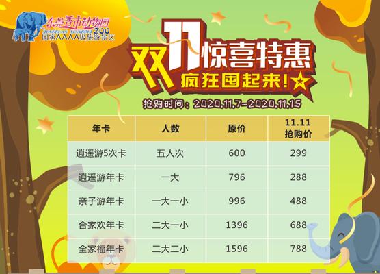 疯狂动物园资本鹰属性图鉴（了解资本鹰的属性特点）