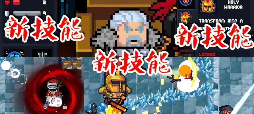 《元气骑士雕像的神奇效果与最佳搭配攻略》（探秘元气骑士雕像的特殊能力）