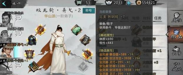 《侠客赤刀门秘奥义解锁条件一览》（探索游戏中的秘密技能）