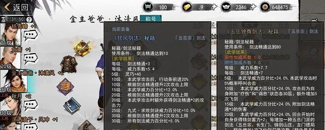 侠客违规举报指南（深入解析游戏内违规行为）
