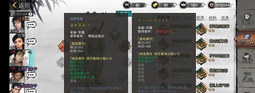侠客违规举报指南（深入解析游戏内违规行为）